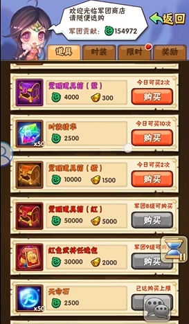 少年三国志为什么都选蜀国