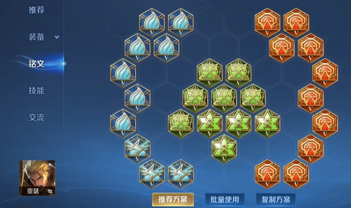 王者荣耀亚瑟最新铭文出装怎么搭配