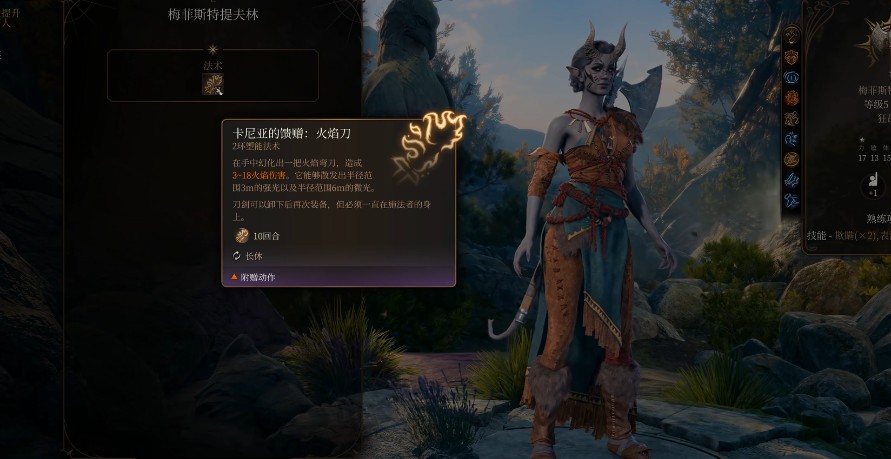 博德之门3提夫林的亚种有哪些能力 博德之门3提夫林的亚种有哪些能力