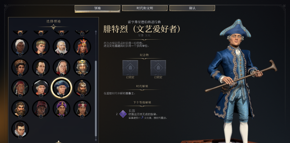 文明7亚述可以和哪些领袖搭配 文明7亚述可以和哪些领袖搭配