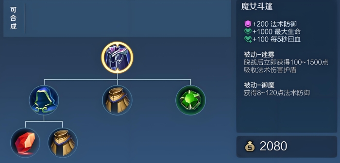 王者荣耀铠的出装和铭文怎么搭配