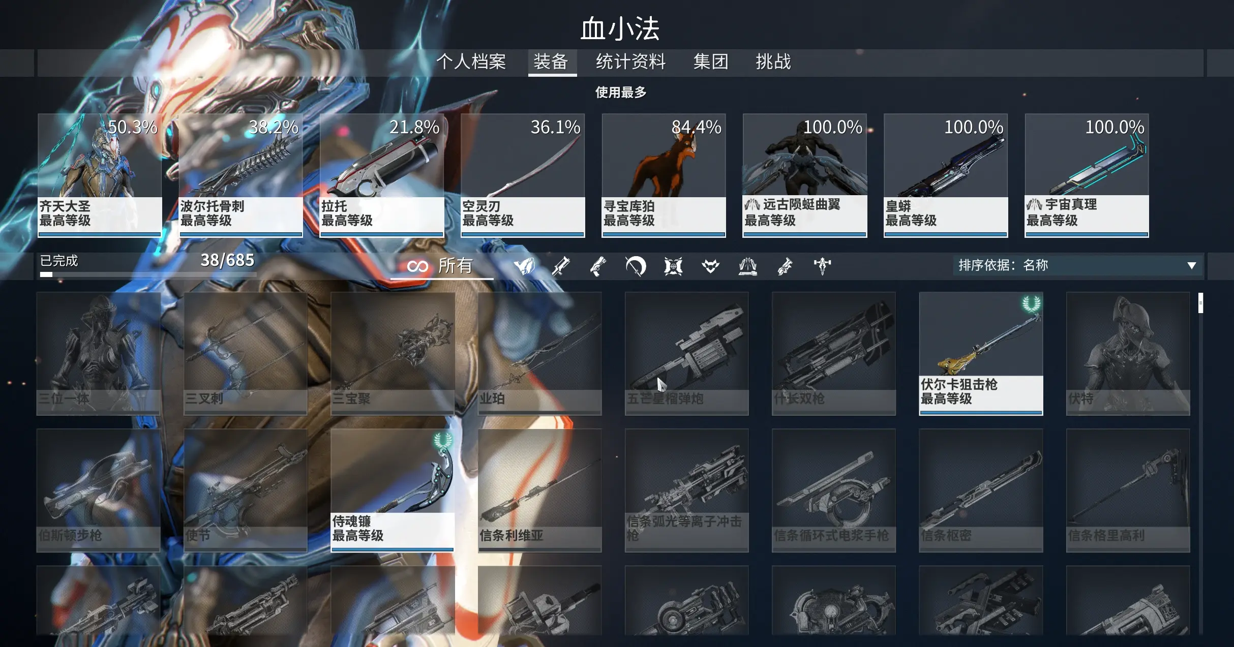 星际战甲前期用什么武器