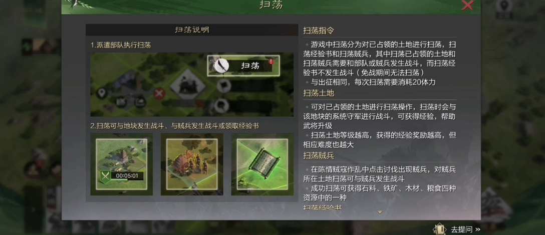 率土之滨怎么升武将经验