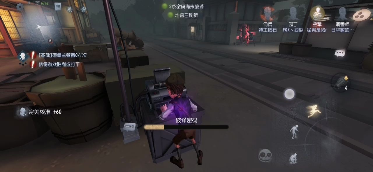 第五人格玩佣兵存在哪些误区