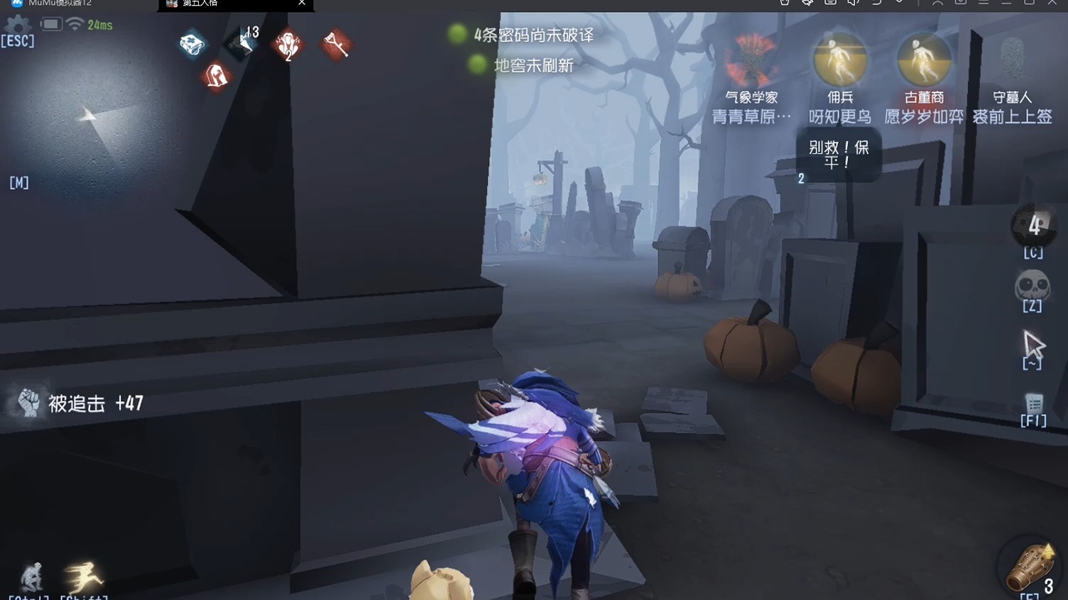 第五人格玩佣兵存在哪些误区