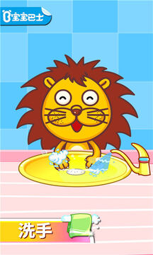 宝宝爱卫生-0