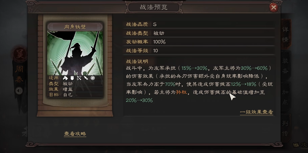 三国志战略版增伤有上限吗