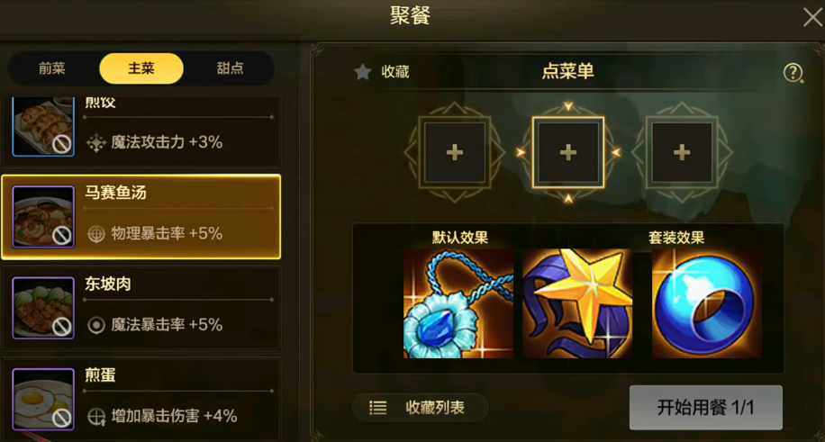 地下城与勇士手游狂战需要哪些词条和技能