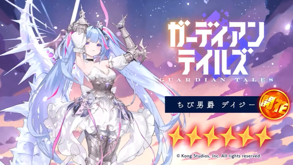 坎公骑冠剑黛西的强度怎么样