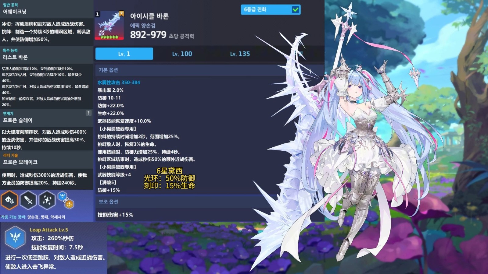 坎公骑冠剑黛西的强度怎么样