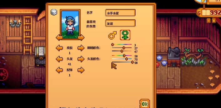 星露谷物语角色服饰有哪些较好的搭配 星露谷物语角色服饰有哪些较好的搭配