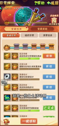 少年三国志平民元宝买哪些