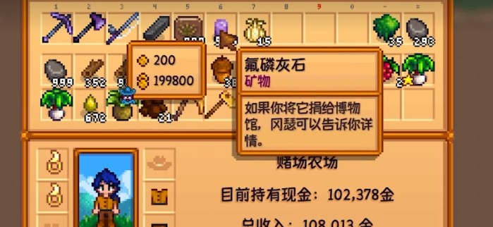 星露谷物语UI2模组有哪些实用性功能 星露谷物语UI2模组有哪些实用性功能