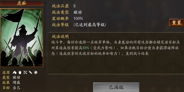 三国志战略版许褚怎么打不出伤害 三国志战略版许褚怎么打不出伤害