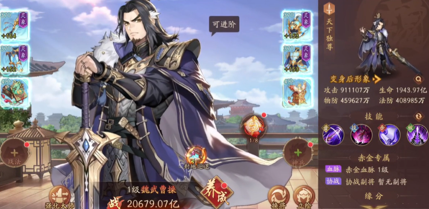 少年三国志2周瑜神兵怎么选 少年三国志2周瑜神兵怎么选