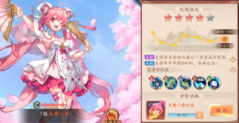 少年三国志2赤金小乔带什么神兵