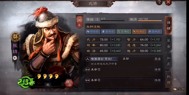 三国志战略版张宝张梁张绣如何 三国志战略版张宝张梁张绣如何