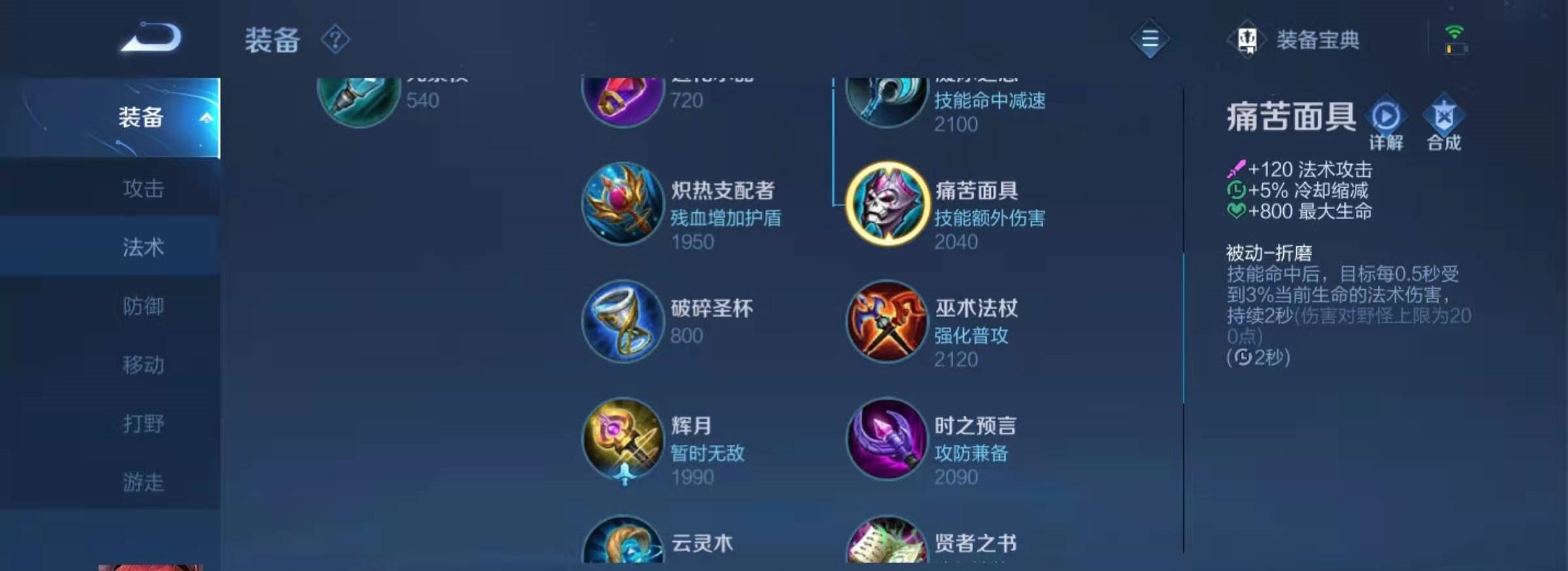 王者荣耀庄周怎么出装打射手