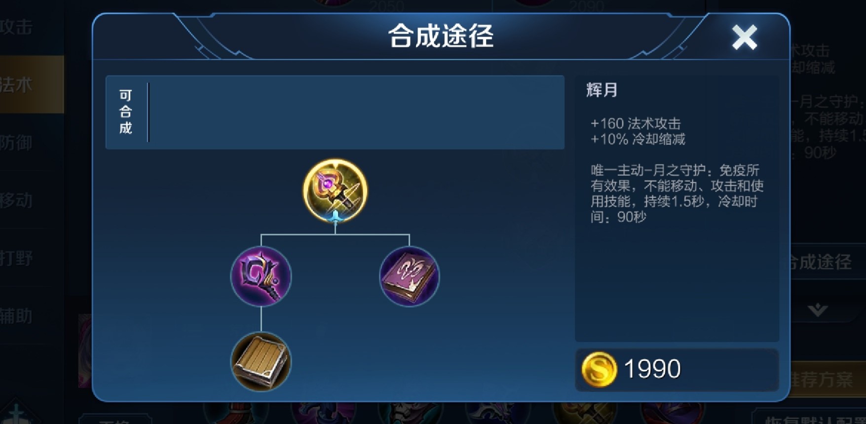 王者荣耀暴力流辅助怎么出装 王者荣耀暴力流辅助怎么出装