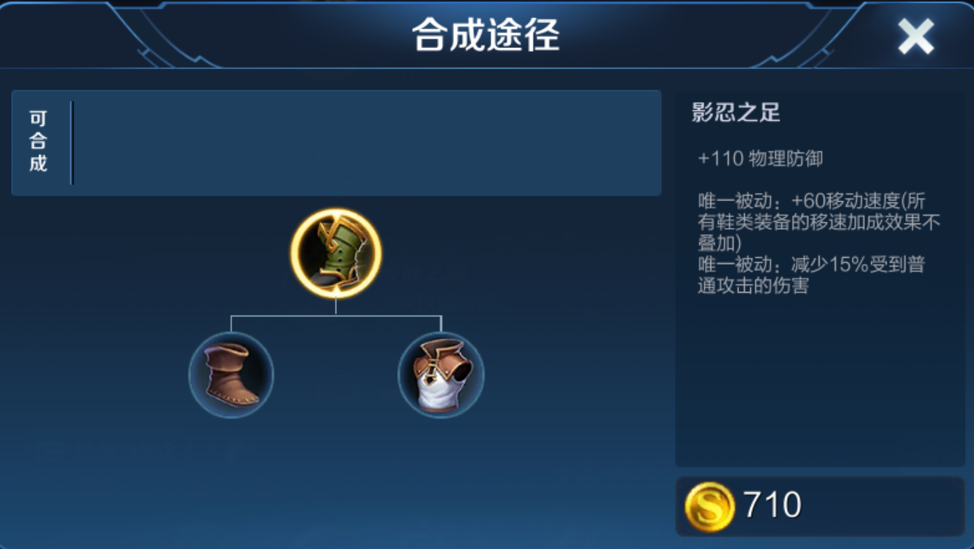 王者荣耀奥义流如何出装 王者荣耀奥义流如何出装