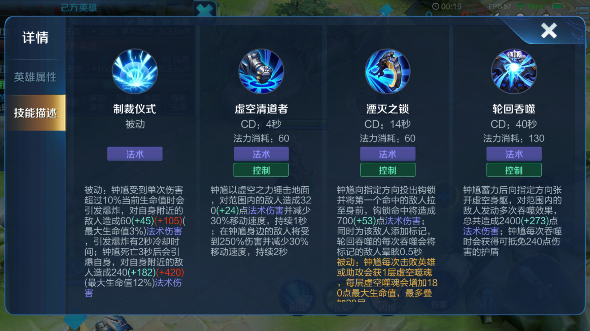 王者荣耀钟馗最强出装铭文怎么搭配