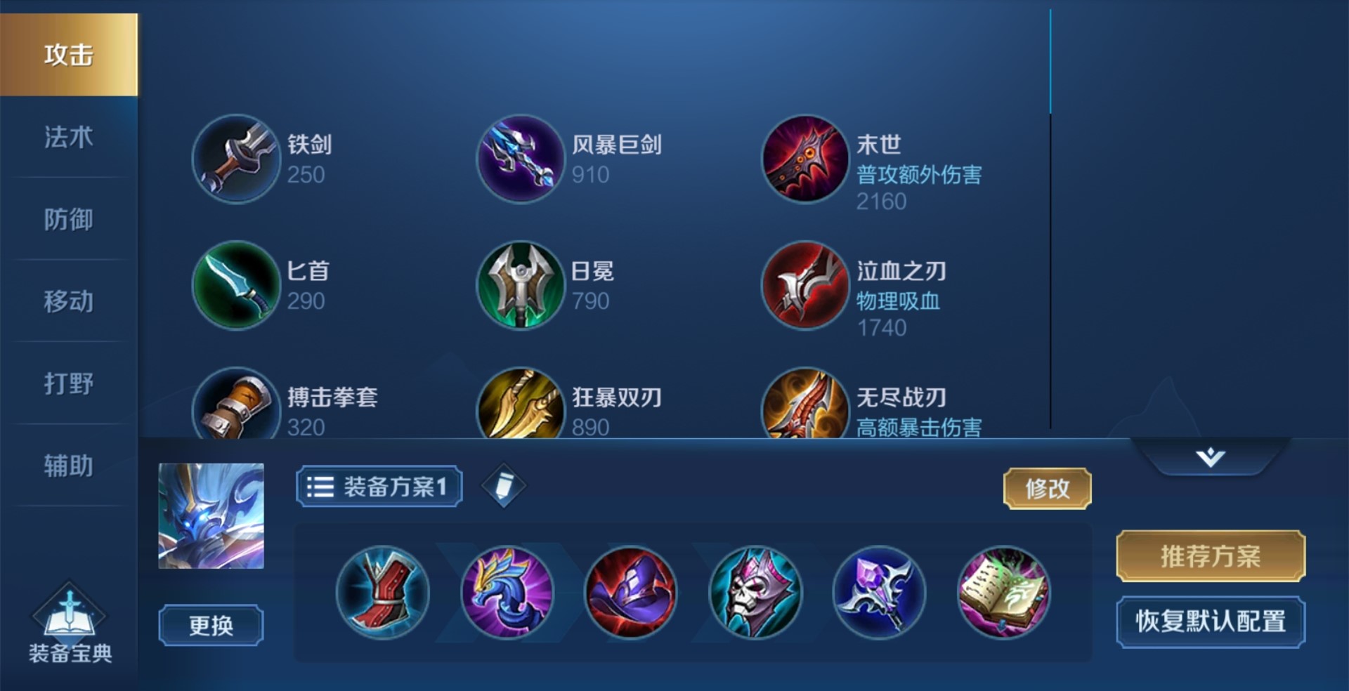 王者荣耀半法钟馗出装怎么搭配