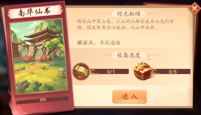 少年三国志2南华仙书怎么打