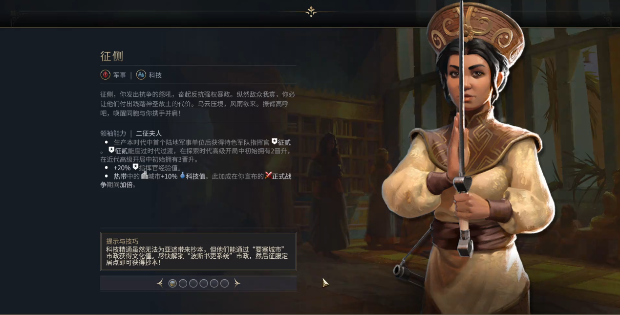 文明7亚述的特色政策是什么效果 文明7亚述的特色政策是什么效果