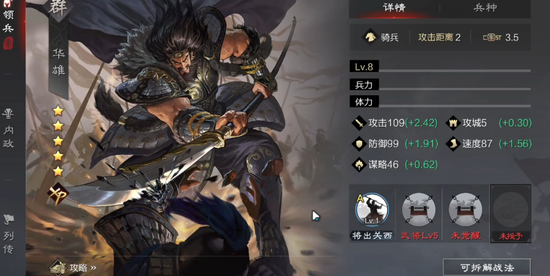 率土之滨吴之智怎么配