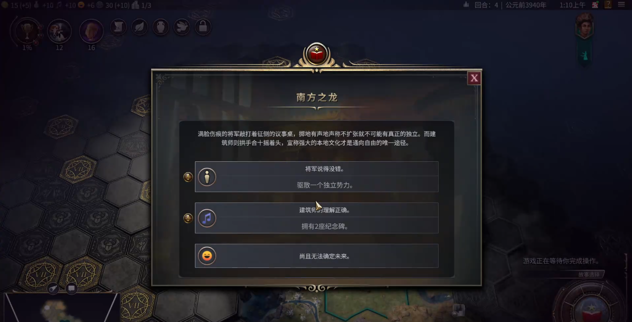 文明7亚述的征服强度怎么样
