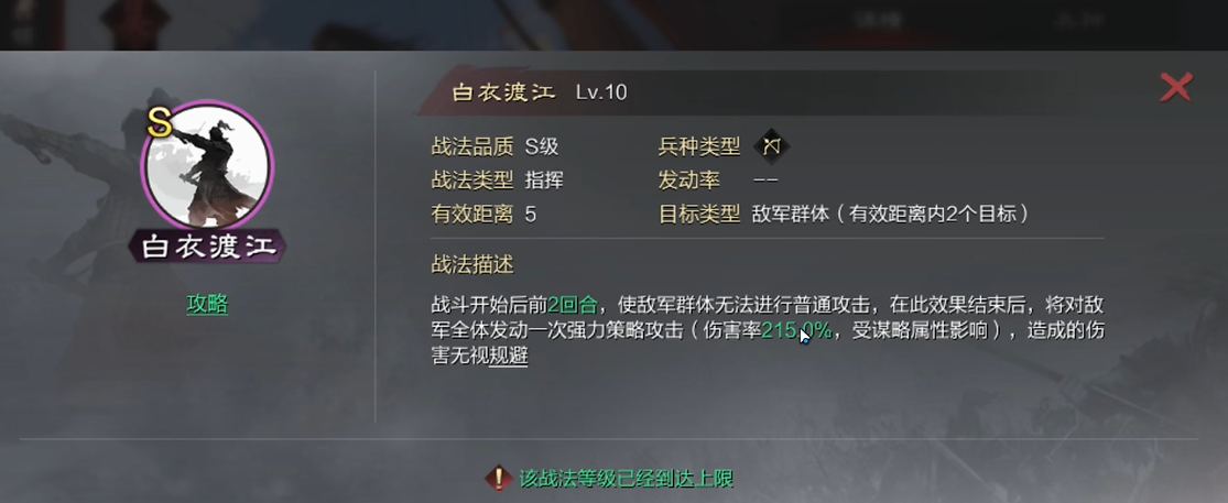 率土之滨怎么利用天气 率土之滨怎么利用天气