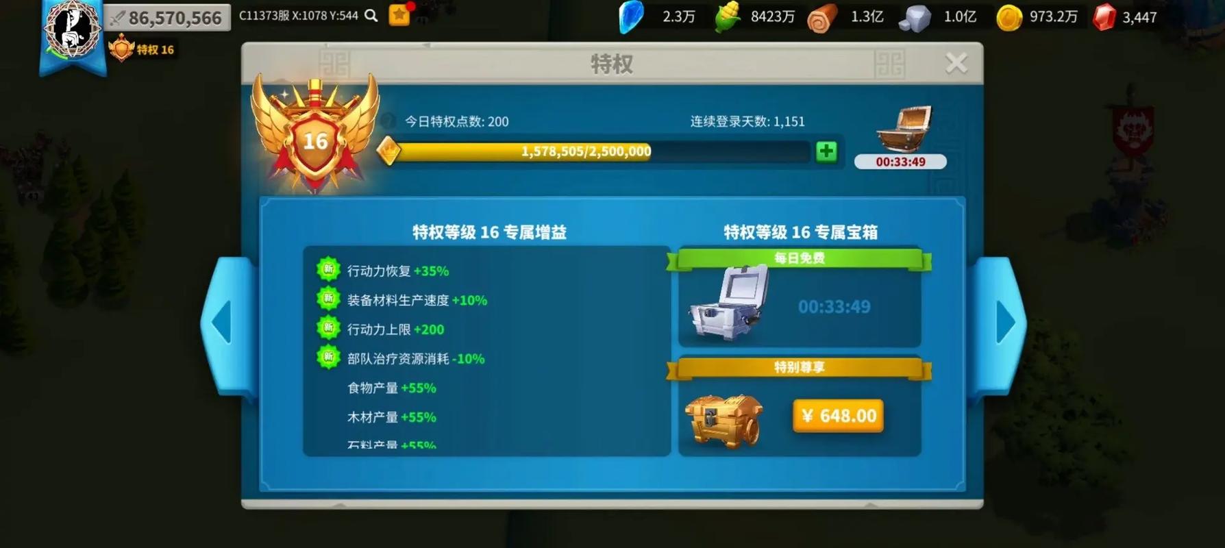 万国觉醒带兵数量怎么增加