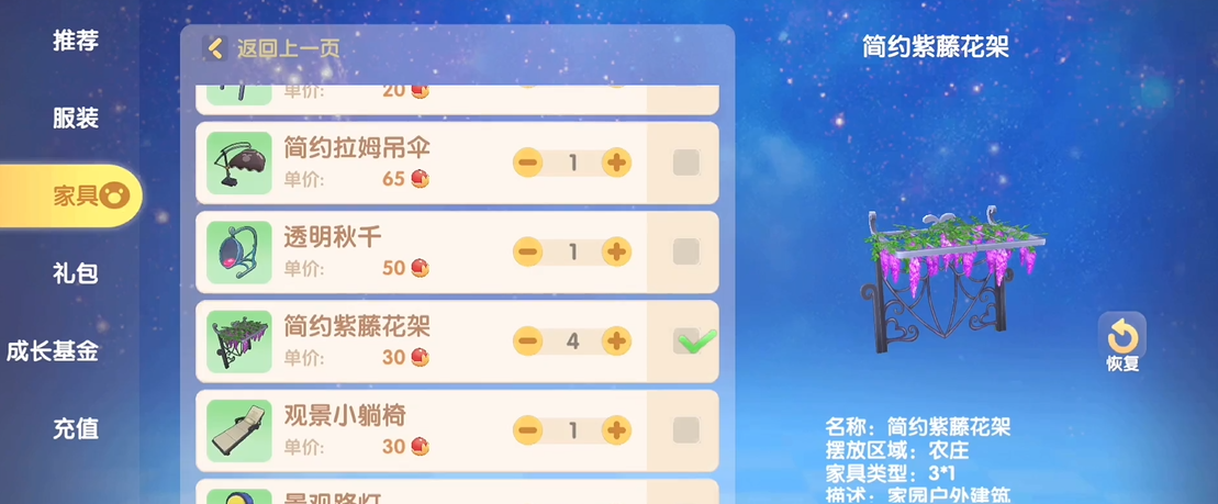 摩尔庄园建筑怎么悬空