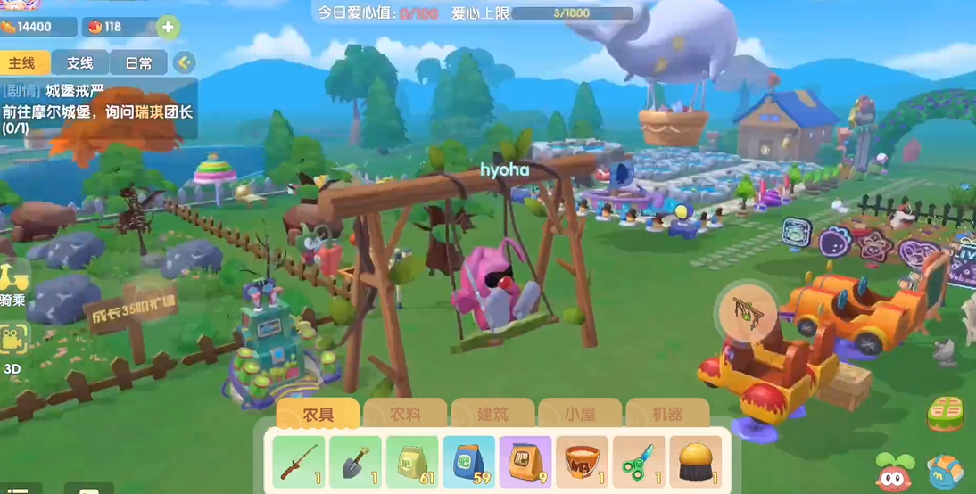 摩尔庄园秋千怎么浮空