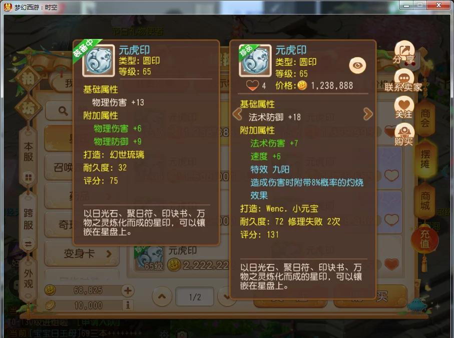 梦幻西游手游雷音怎么配星印