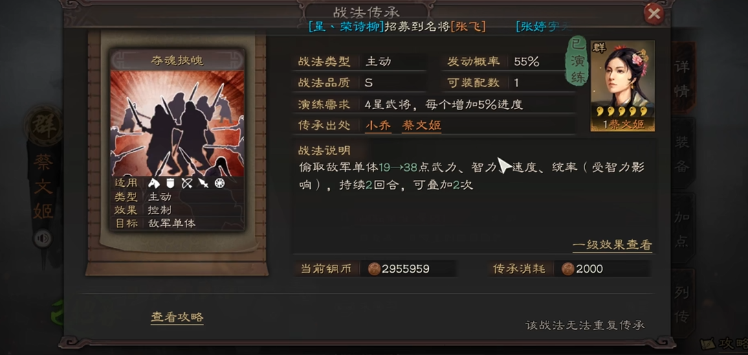 三国志战略版神火计怎么发动