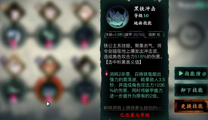 影之刃3铁公主怎么快速破甲