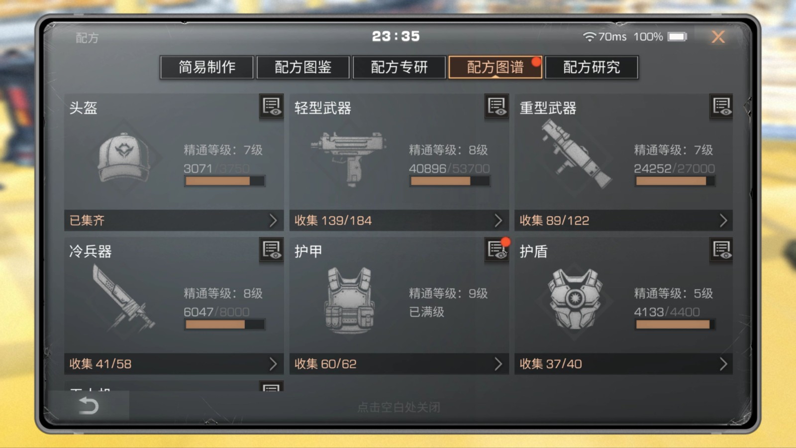 明日之后配件的升级顺序是怎样的