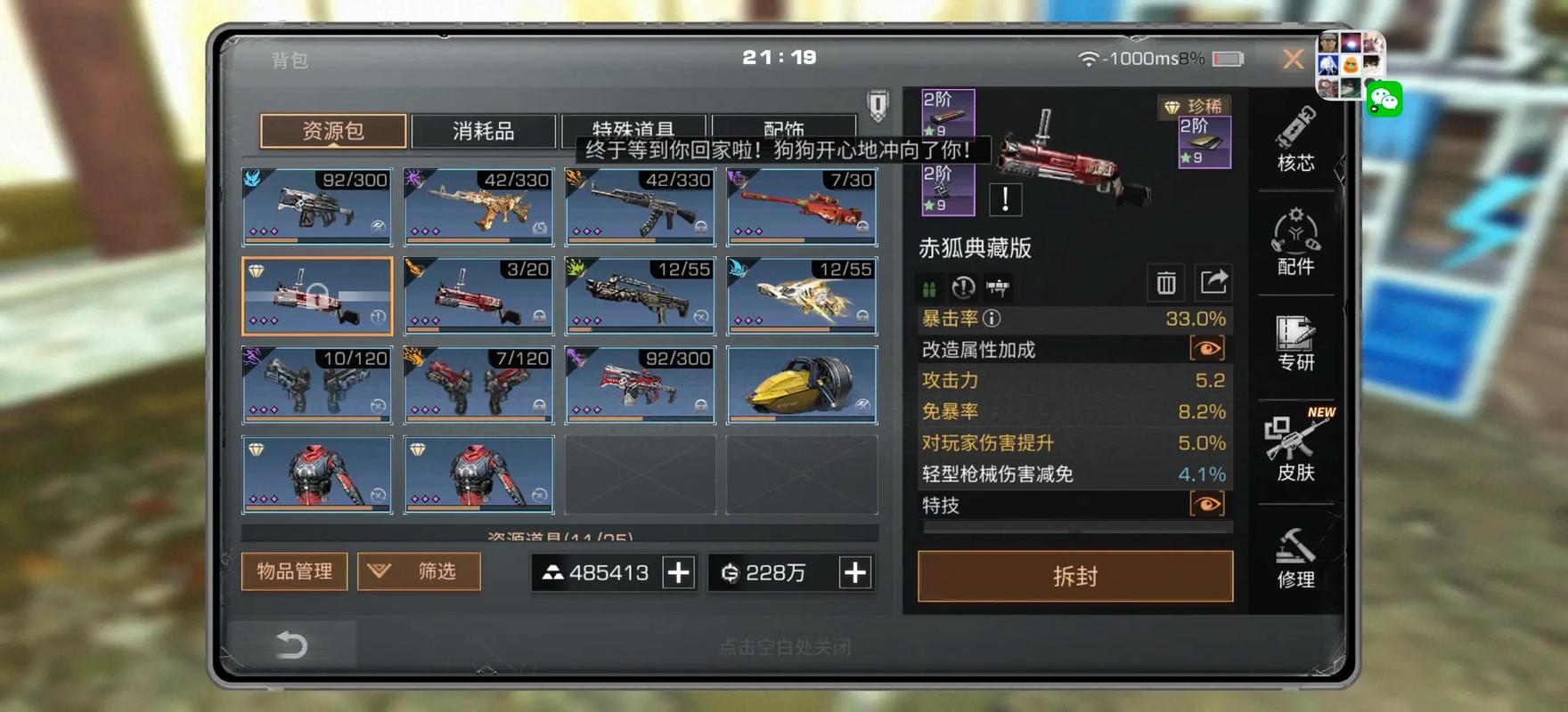 明日之后配件的升级顺序是怎样的
