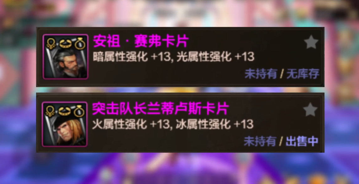 地下城与勇士手游属强卡到底要不要换