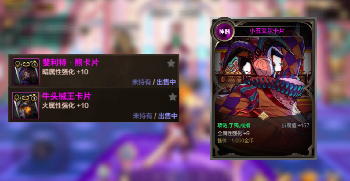 地下城与勇士手游属强卡到底要不要换