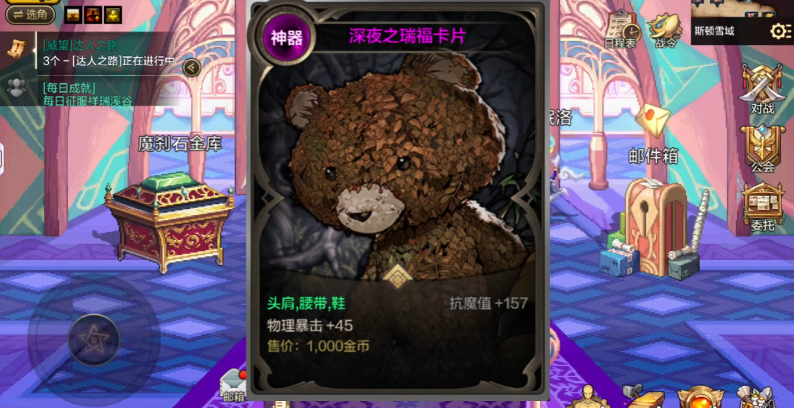 地下城与勇士手游属强卡到底要不要换