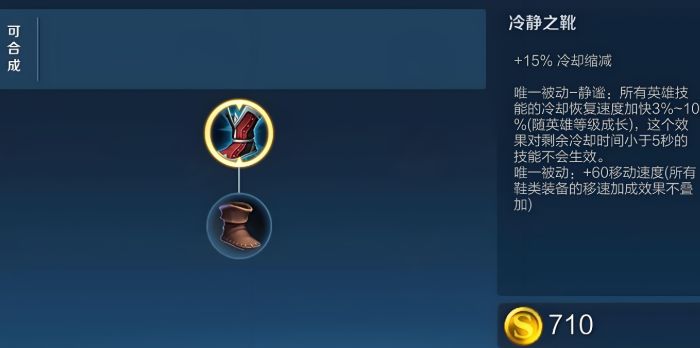 王者荣耀cd流张良出装怎么搭配 王者荣耀cd流张良出装怎么搭配