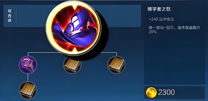 王者荣耀张良一技能秒人出装出什么 王者荣耀张良一技能秒人出装出什么