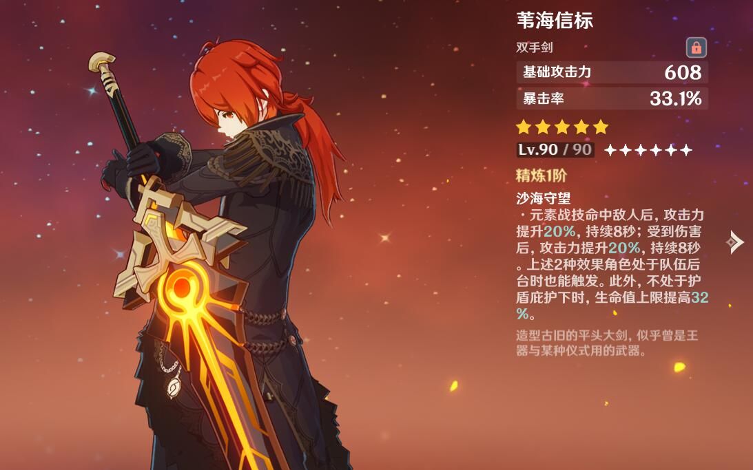 原神哪些五星武器泛用性高
