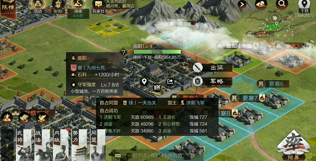 率土之滨怎么有领地