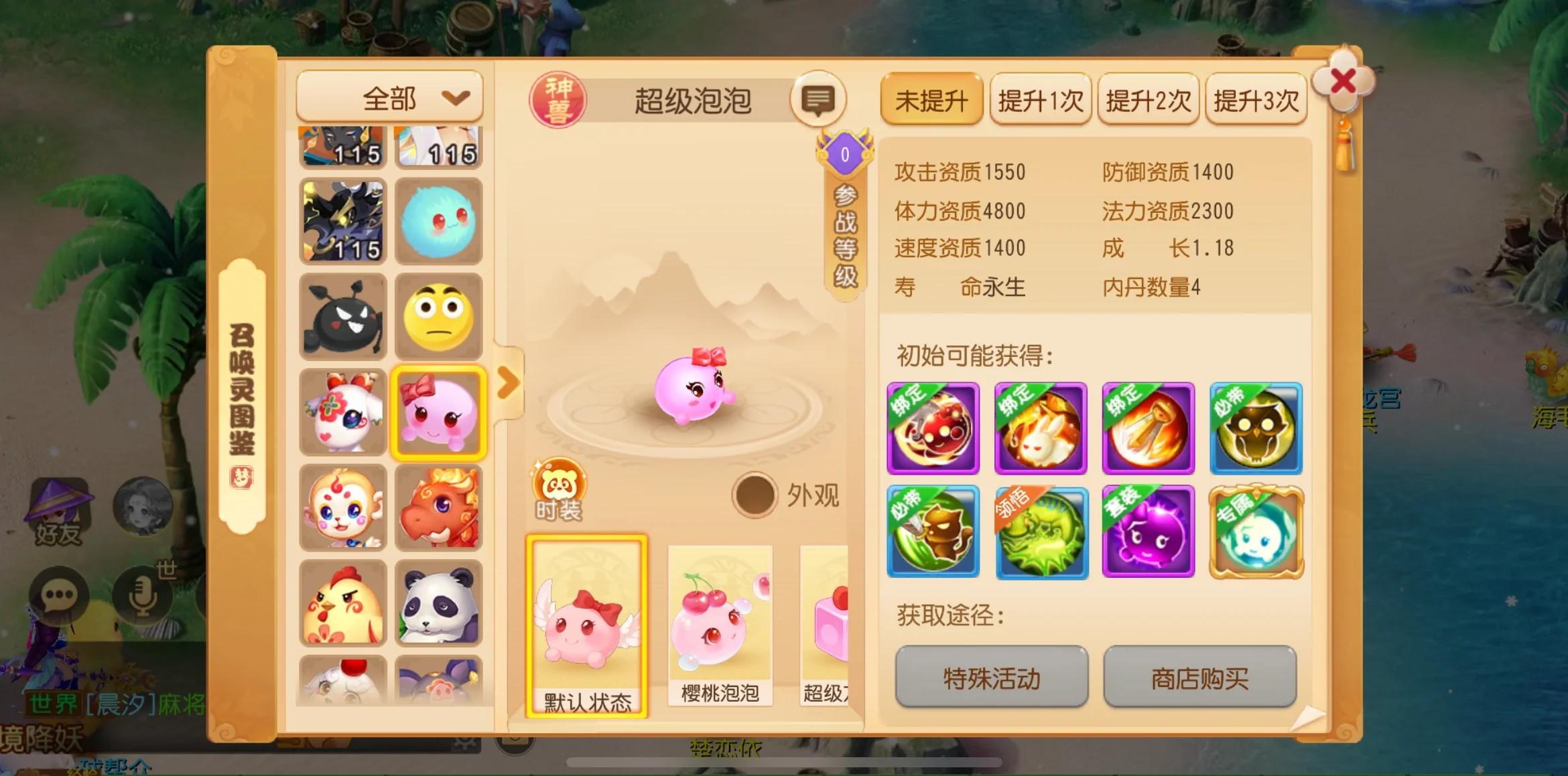 梦幻西游手游卡速宝宝内丹怎么选