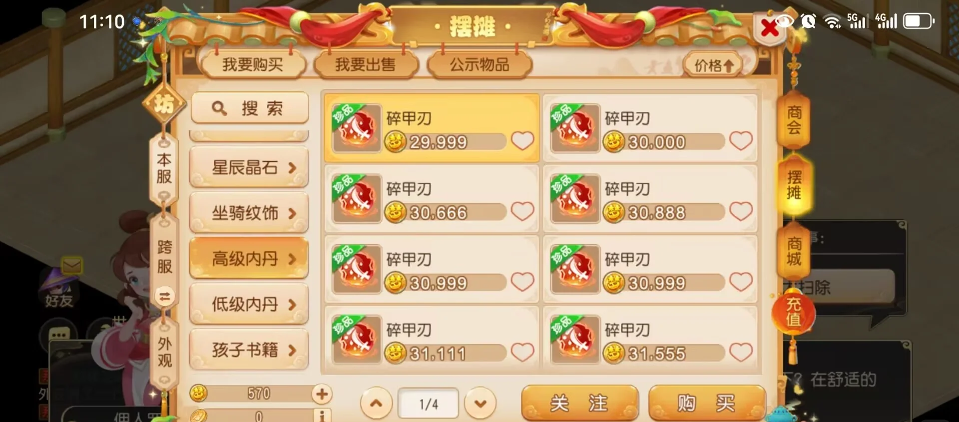 梦幻西游手游如何让攻宠内丹收益最大化
