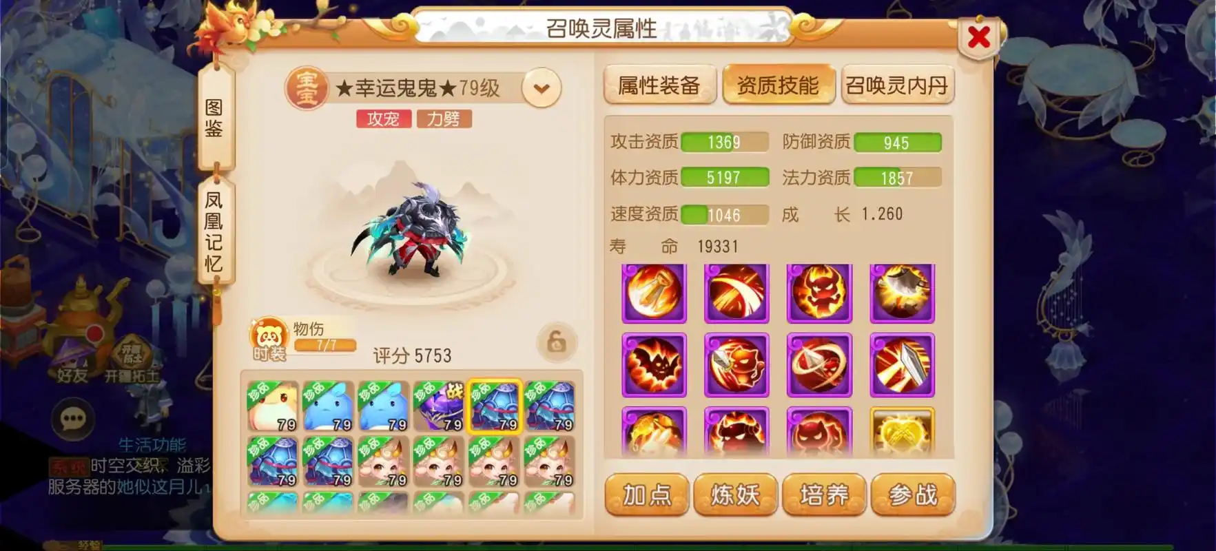 梦幻西游手游如何让攻宠内丹收益最大化