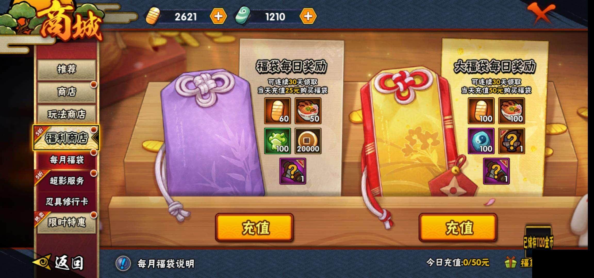 火影忍者手游如何获得金币 火影忍者手游如何获得金币